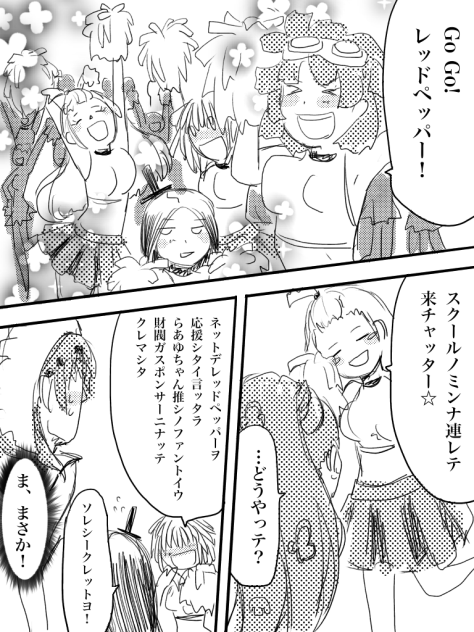 レッドペッパー 72