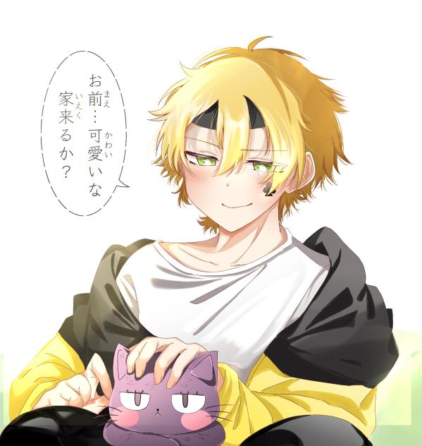 たくっ…猫といると自然に笑っちまうのは、なんでだろうな…