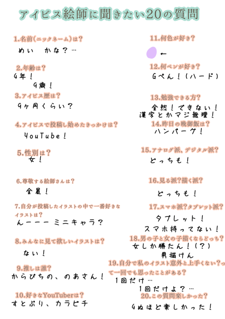 わーーーー！