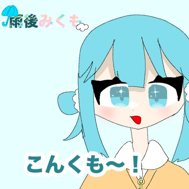 はいし〜ん！！