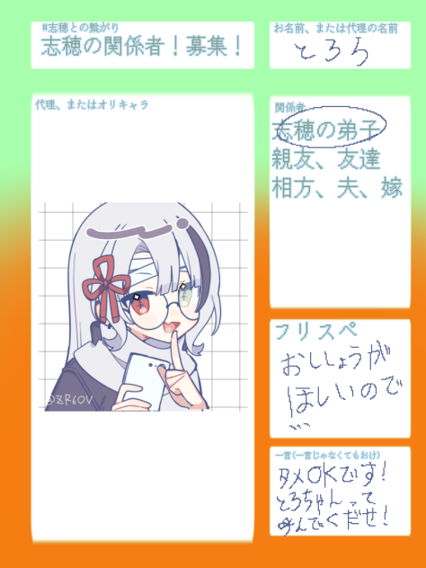 関係者〜