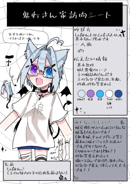 お邪魔しますっ