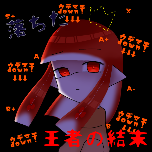 あぁ、なんで勝てないの？