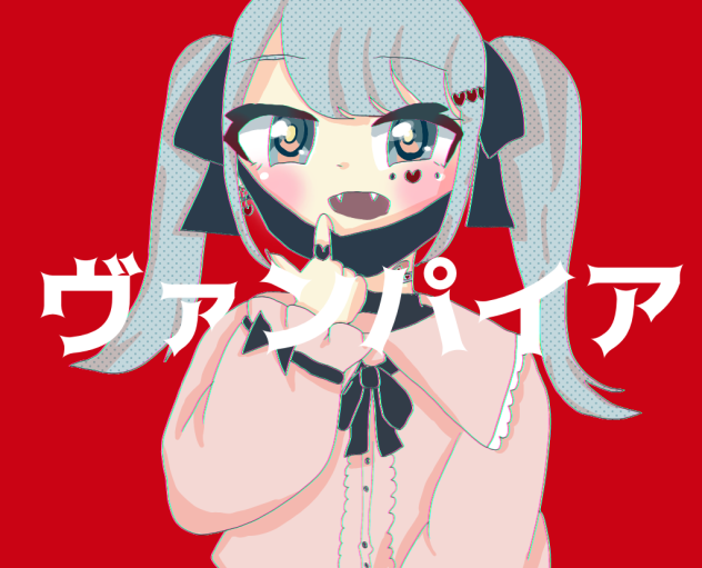 ヴァンパイア