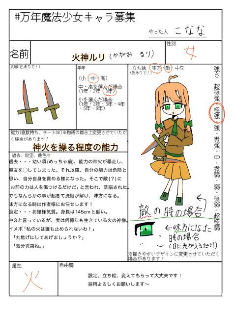 出来た〜！
