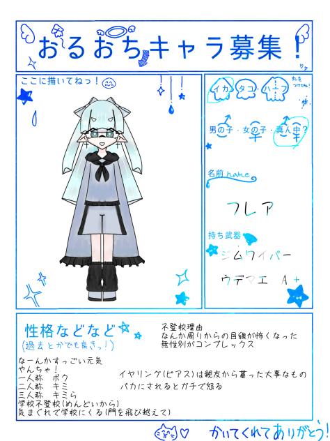 フレアアアアアアアアアアアアアアア