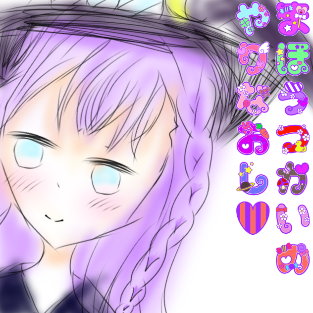 魔法使いのやり直し♡FA♡