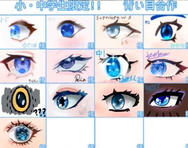 Blue eye collab!!!(plz join)