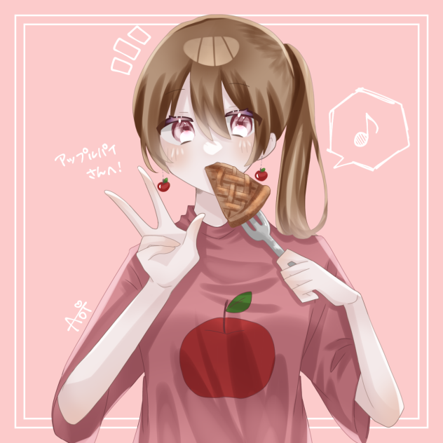 アップルパイさん　リクエスト