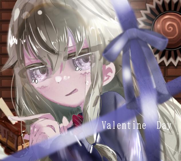 バ　レ　ン　タ　イ　ン