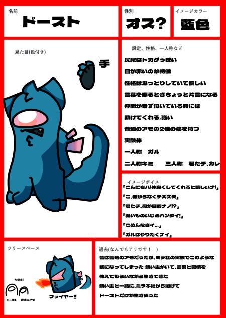 キャラ募集