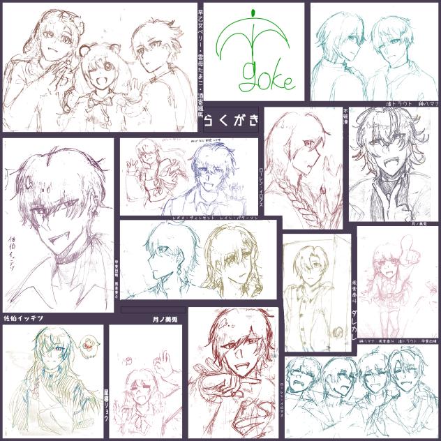 らくがき