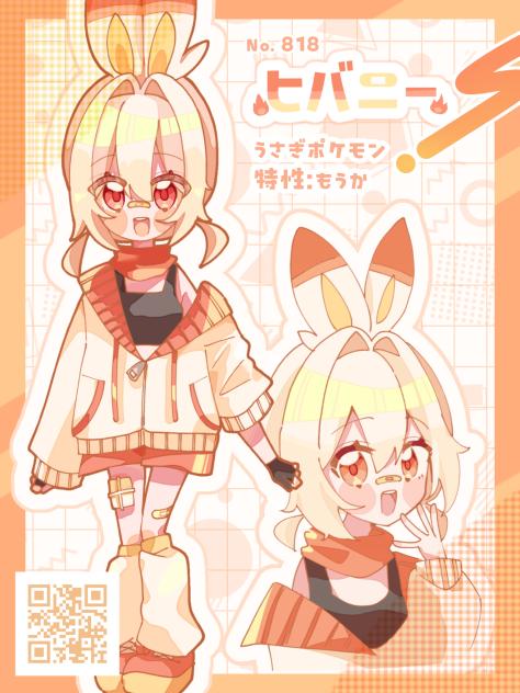 ヒバニー