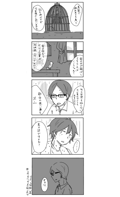 ハイキュー!!01