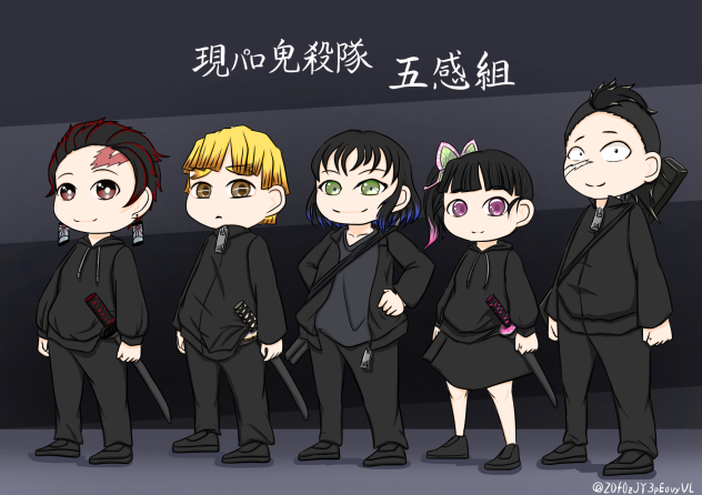現パロ鬼殺隊　五感組
