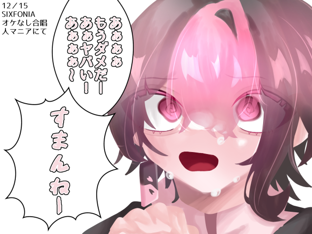 すまんねー