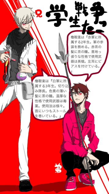 学生戦争ったー Ibispaint