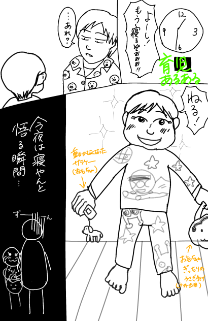 育児あるある