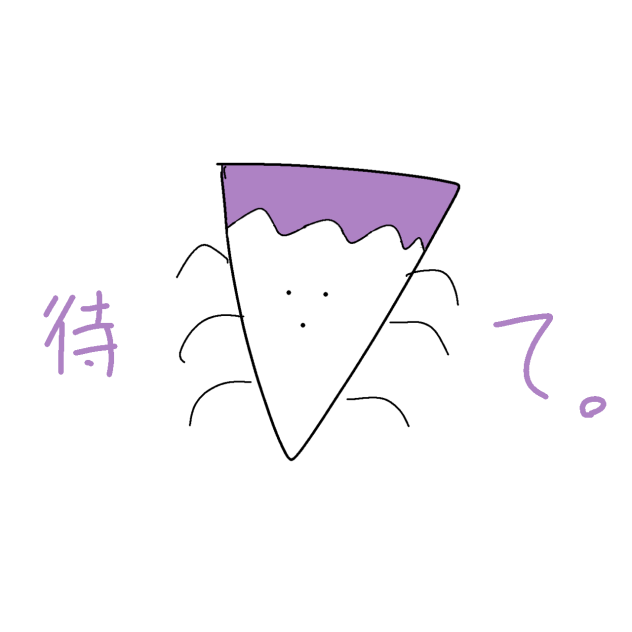 15日目