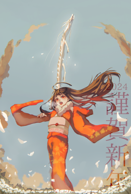 昇竜