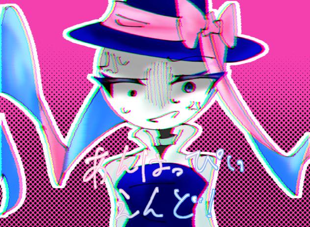 「どうしてお前なんかが！」