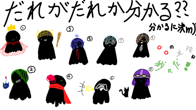 wrwrd好きなら、誰が誰だかわかるよね！