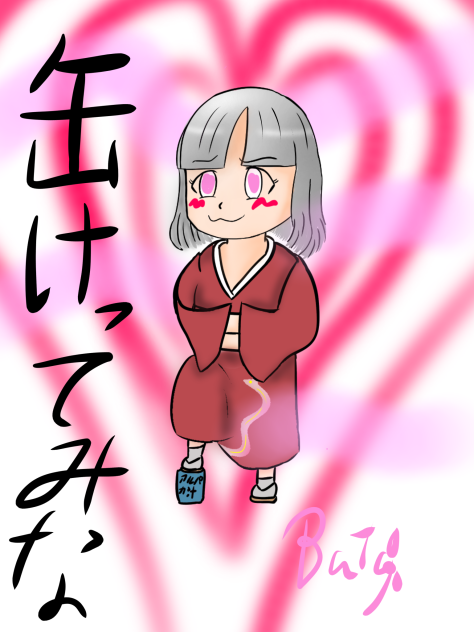 ふふふ…我の缶を蹴れると思うか？