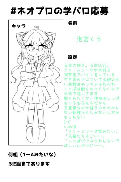 ネオプロのがくぱろっ！