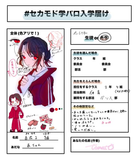 応募ぅ