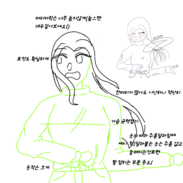 제가 충고해줄건 아닌 제 그림실력..