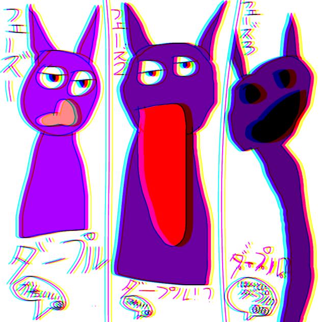 ダープル　フェーズ1　フェーズ2　フェーズ3