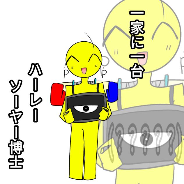 天から舞い降りてきたネタでございます