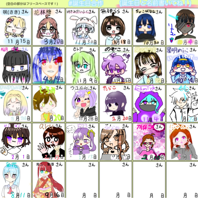 かいたぜ★