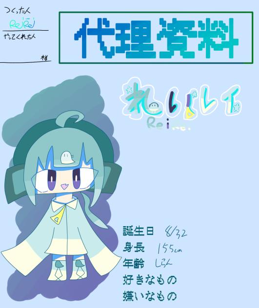 代理資料テンプレ使用例