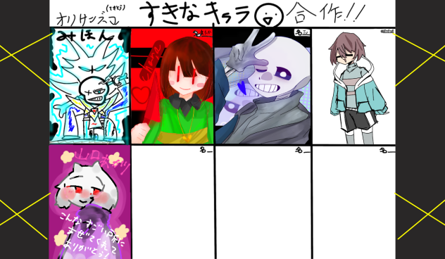 合作ですって！
