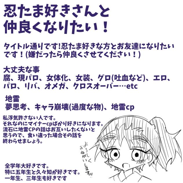 忍たま好きさんと仲良くなりたい！！