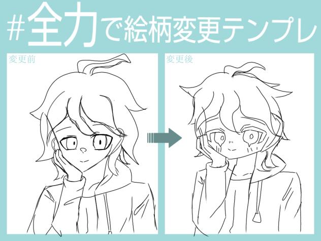絵柄変更！