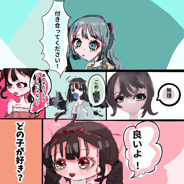 どの子が好き？❤️❤️