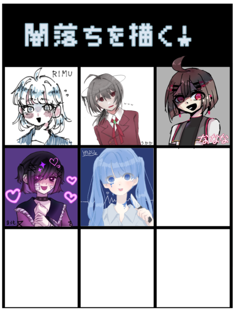 闇落ち合作
