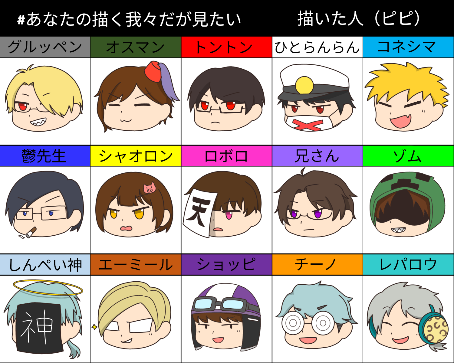 我々だ wrwrd 魔主役 グルッペン ブロマイド まとめ売り 魔界の主役は我々だ wrwrd ブロマイド セット - メルカリ