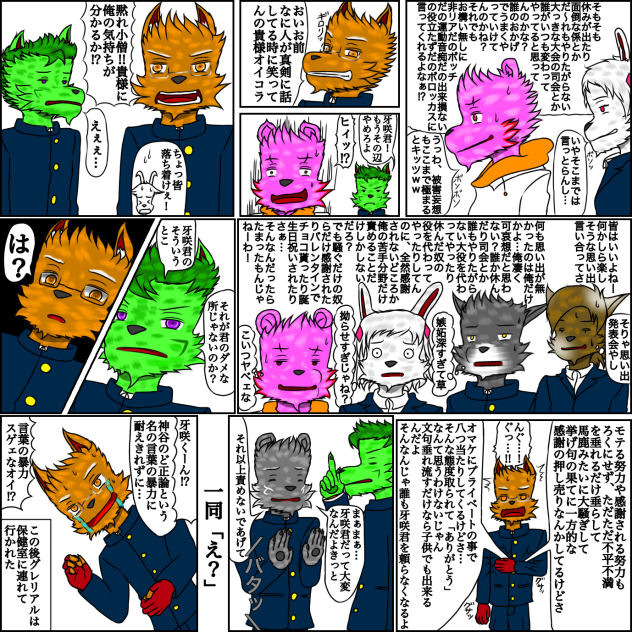 俺の学生生活はE級3話「休日の思い出」5
