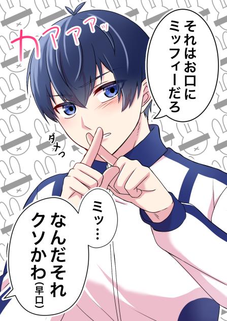 ついやっちゃうやつ