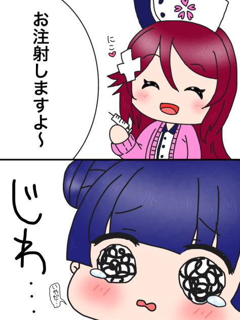 よしりこでおちゅうしゃ
