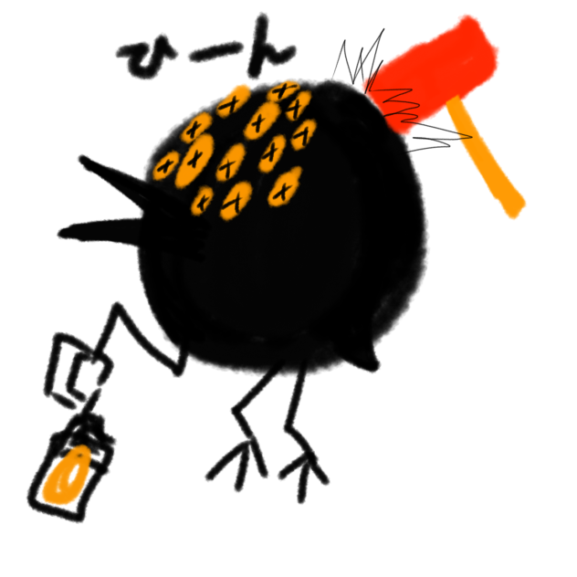 鬱憤晴らし