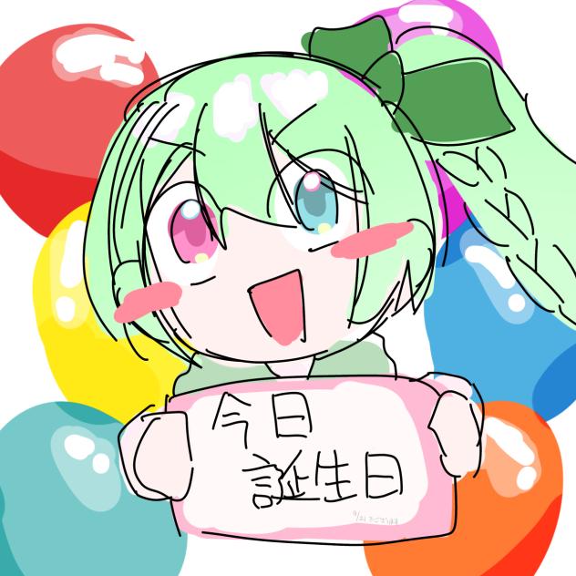 まいばーすでい🎂