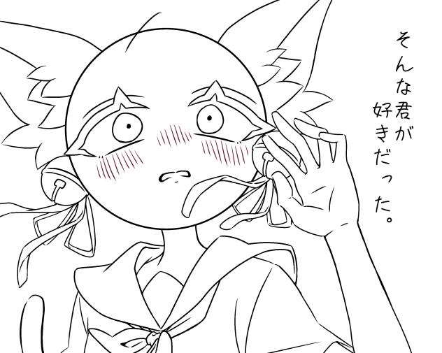 恋するキモチ（にゃぽん）線画❗️