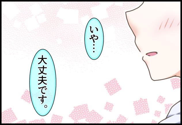 Blooming Line 44-10 ①