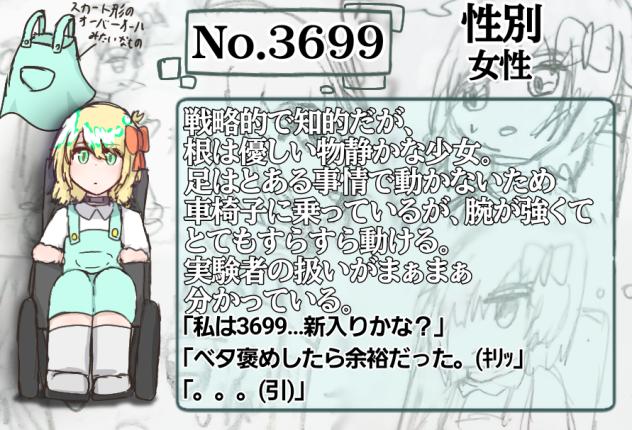 3699番資料