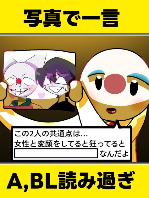 写真で一言