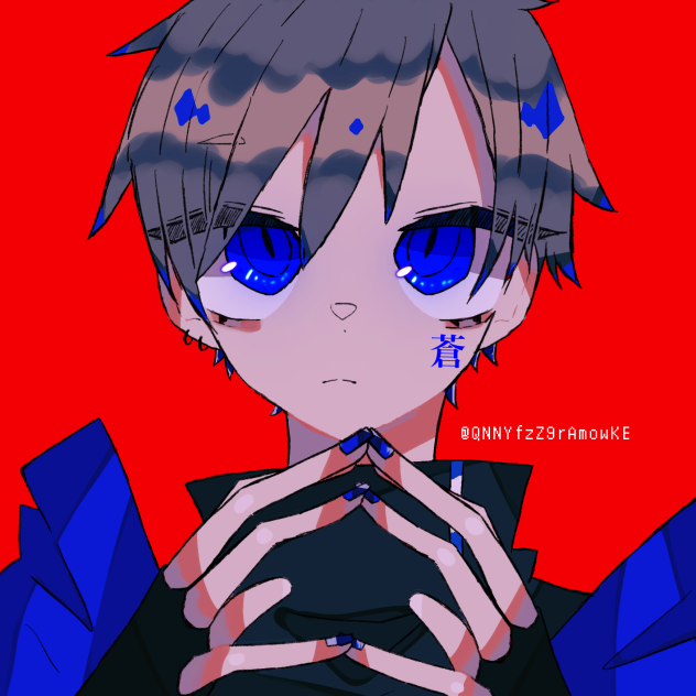 蒼